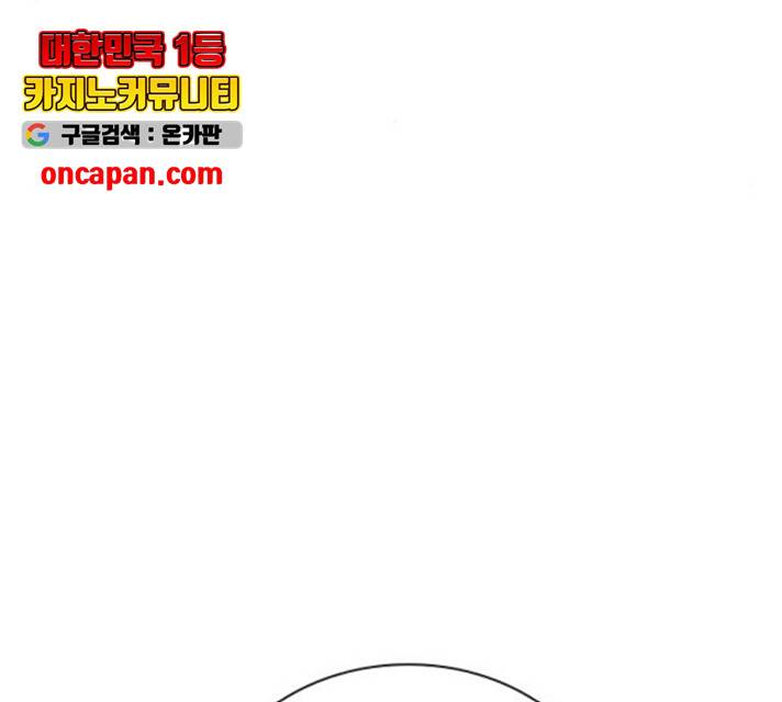 선의의 경쟁 68화 192