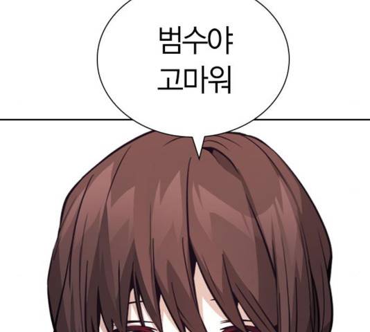 선의의 경쟁 68화 193