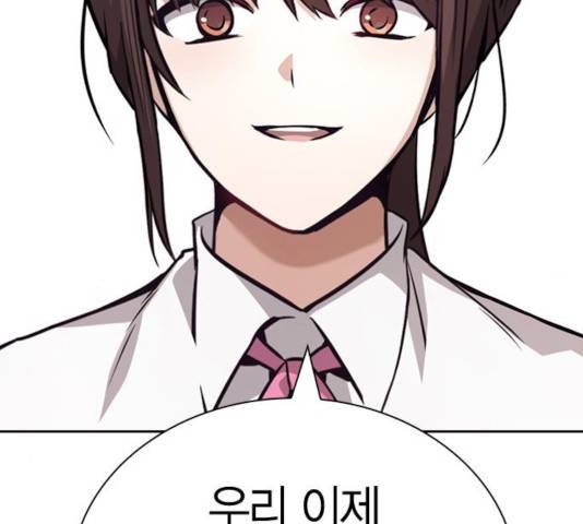 선의의 경쟁 68화 194
