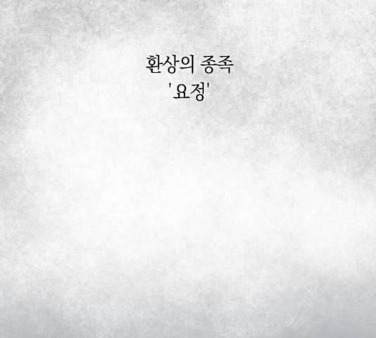 마왕까지 한 걸음 18화 4