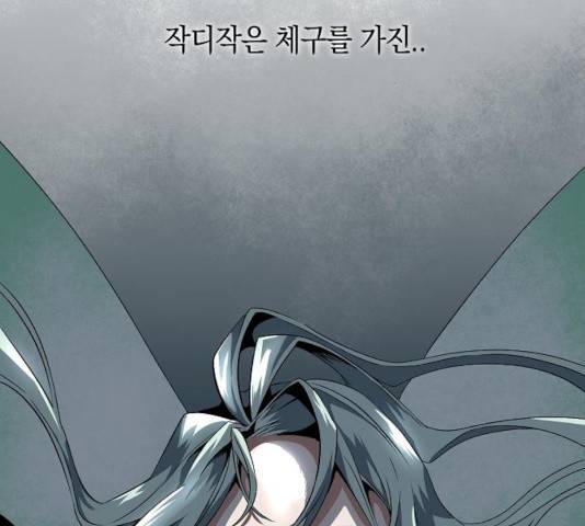 마왕까지 한 걸음 18화 5