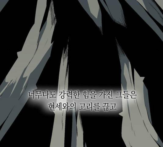마왕까지 한 걸음 18화 10
