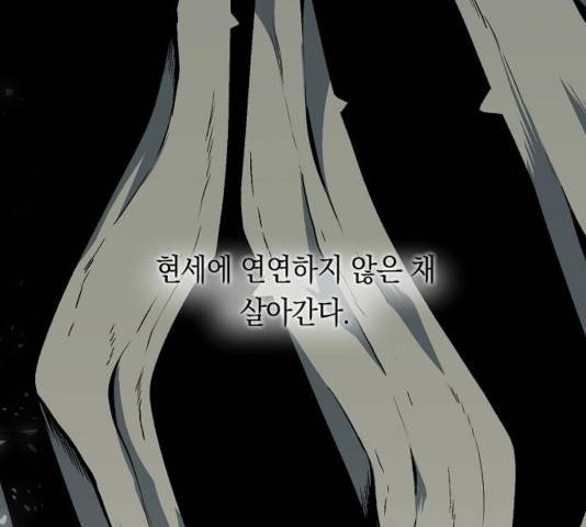 마왕까지 한 걸음 18화 11