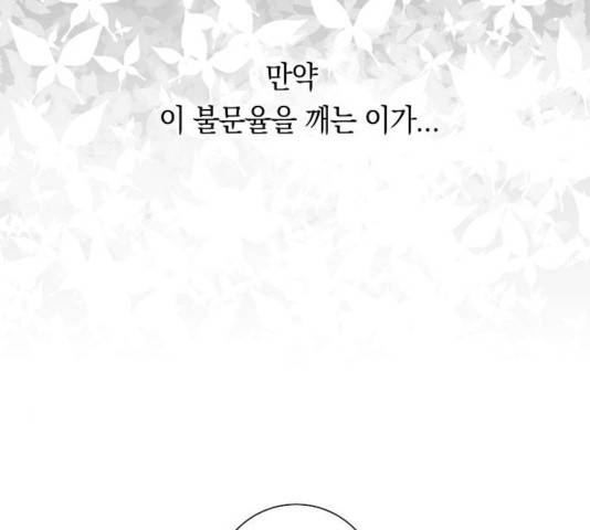 마왕까지 한 걸음 18화 14