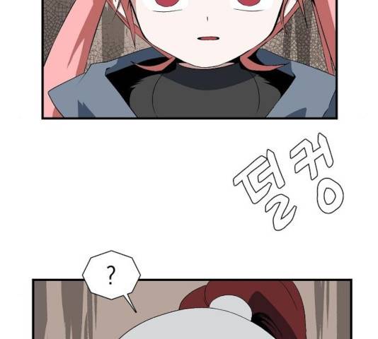 마왕까지 한 걸음 18화 16