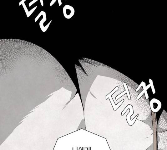 마왕까지 한 걸음 18화 20