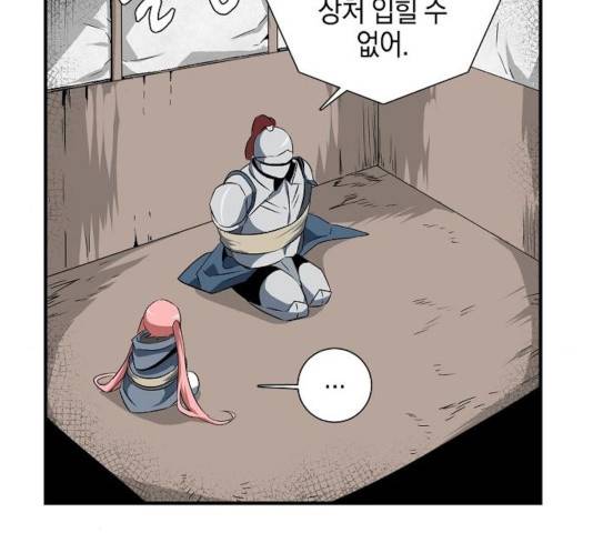 마왕까지 한 걸음 18화 23