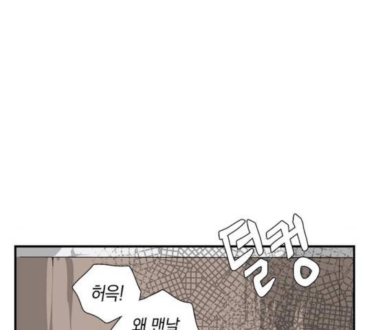 마왕까지 한 걸음 18화 24