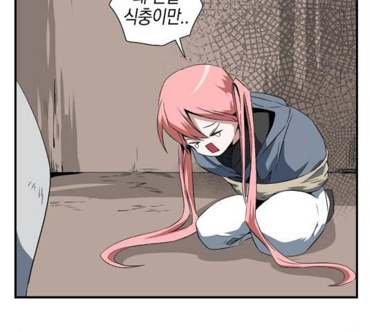마왕까지 한 걸음 18화 25