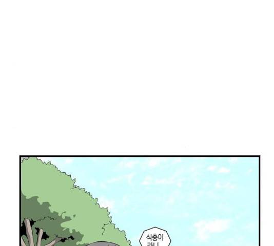 마왕까지 한 걸음 18화 26