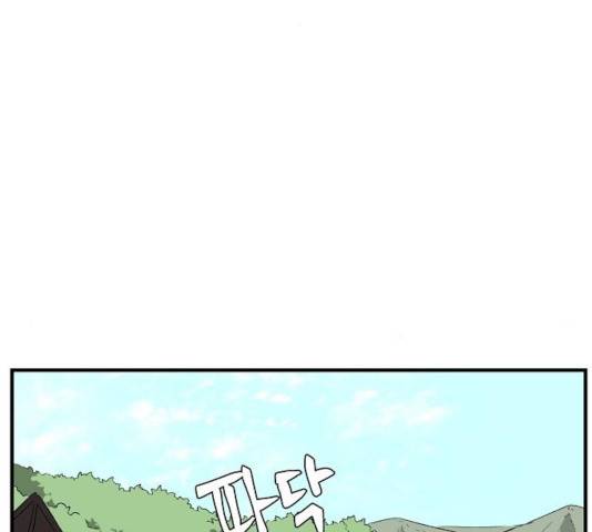 마왕까지 한 걸음 18화 28