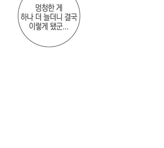 마왕까지 한 걸음 18화 32