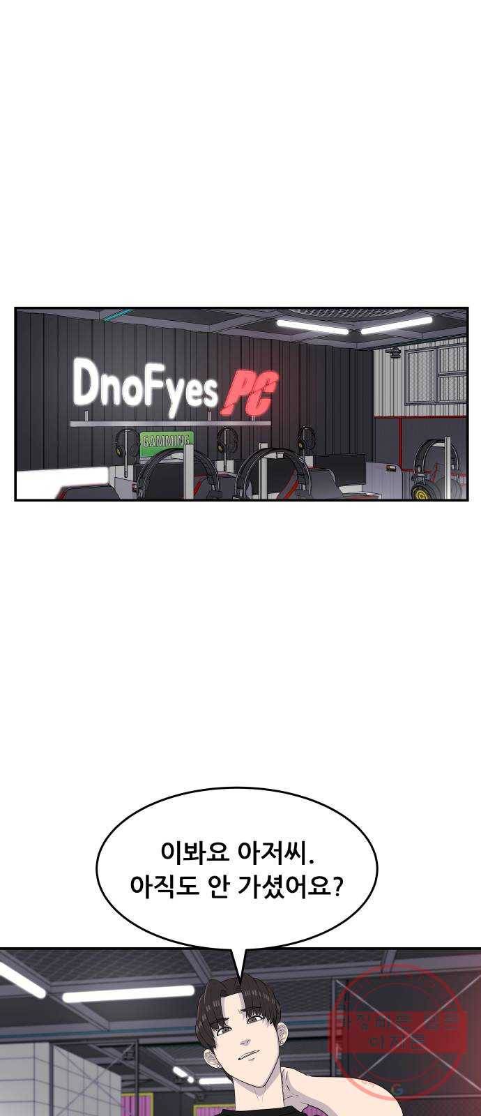헬프미 47화 2