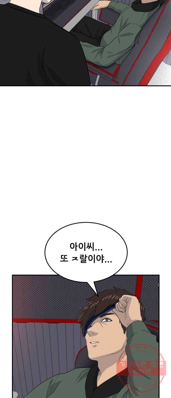 헬프미 47화 4