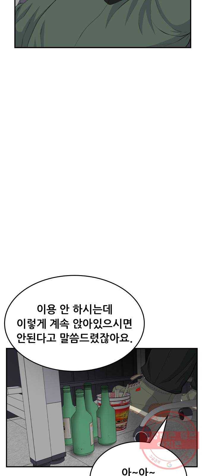 헬프미 47화 5
