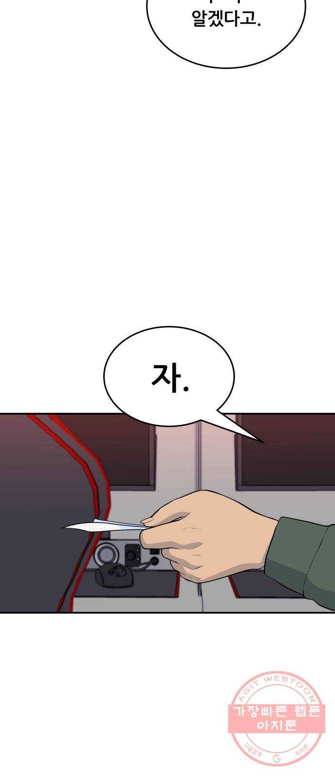 헬프미 47화 6