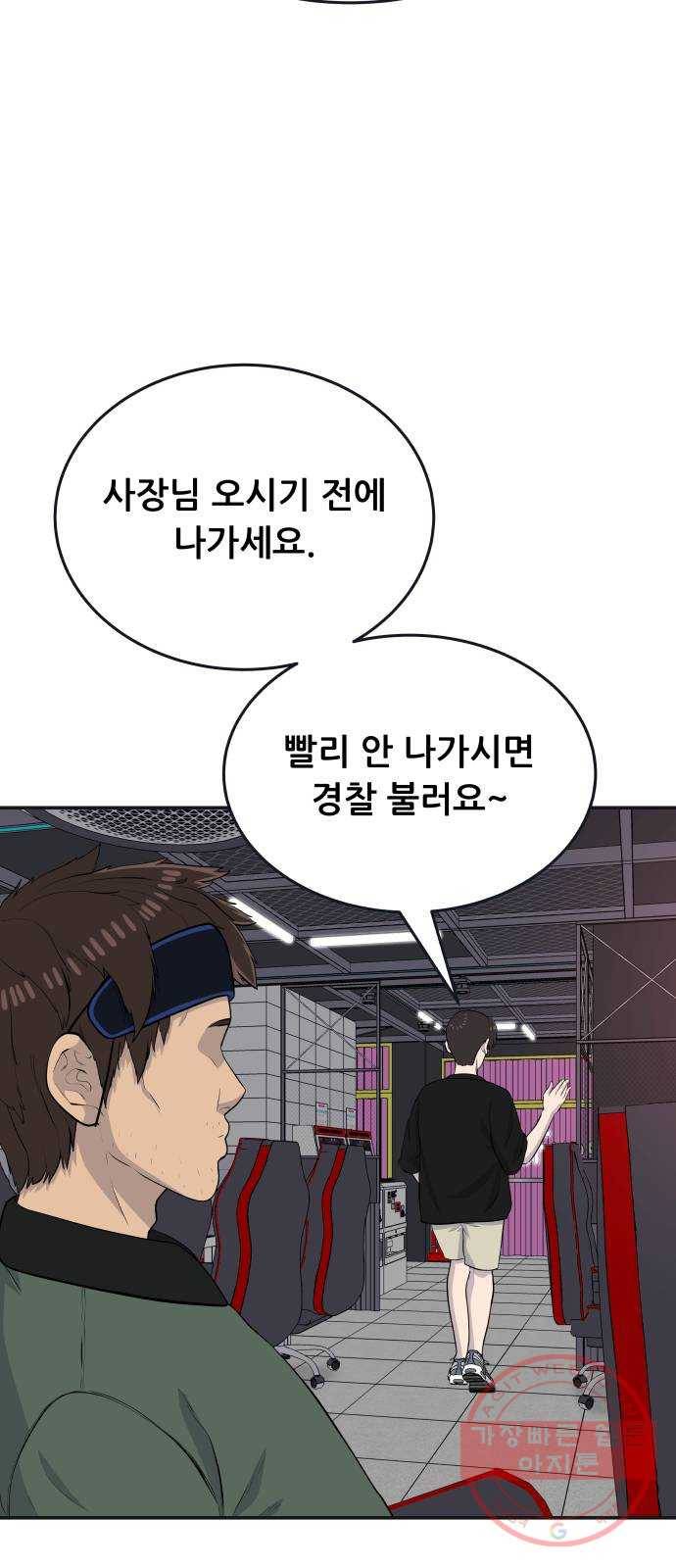 헬프미 47화 9