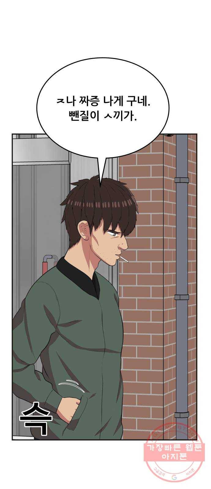 헬프미 47화 12