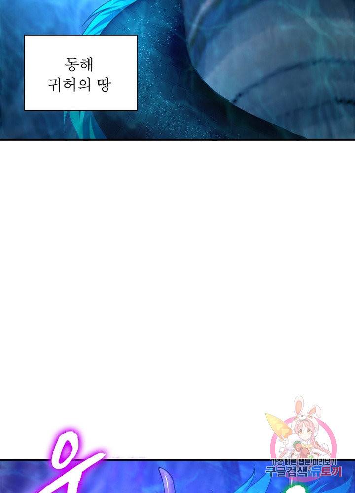이세계에서 만렙 찍기 101화 6