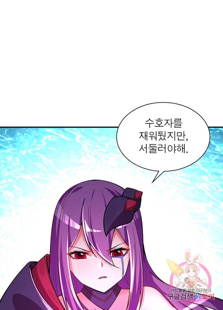 이세계에서 만렙 찍기 101화 8