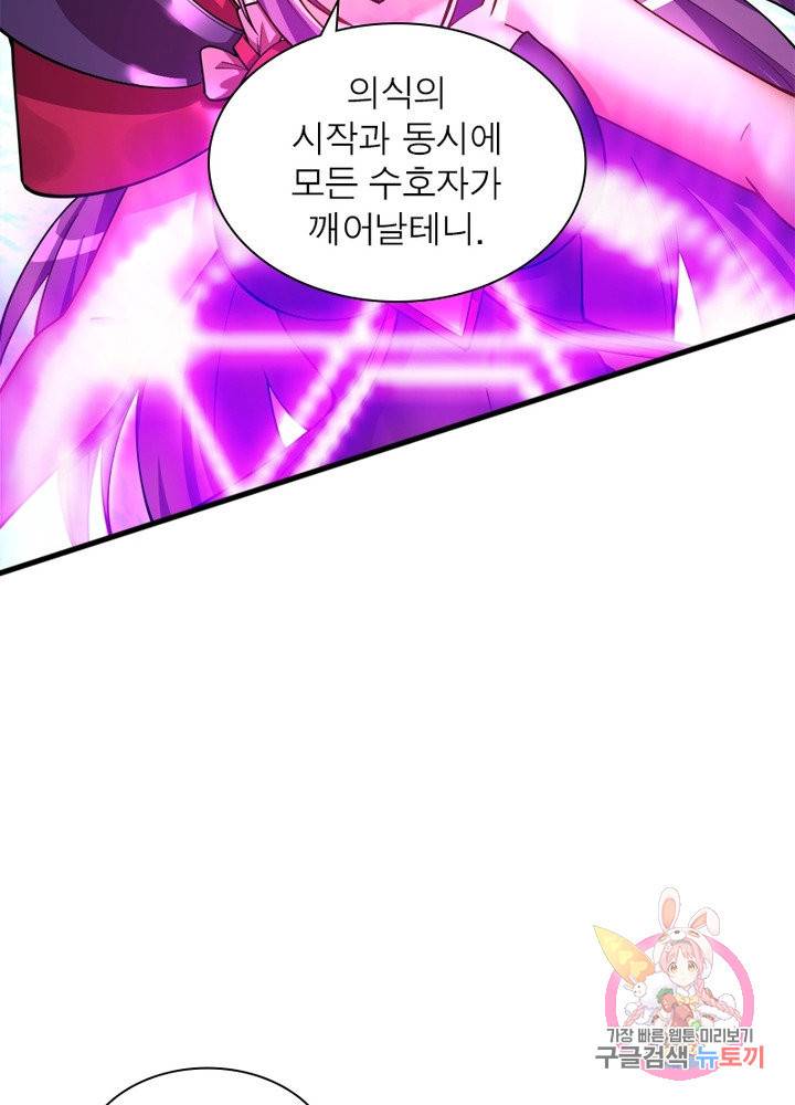 이세계에서 만렙 찍기 101화 9