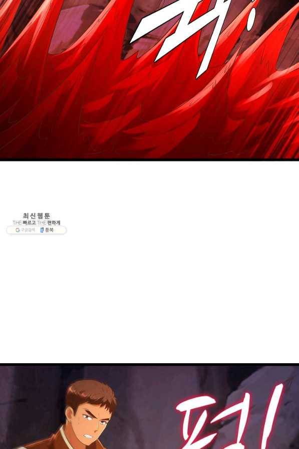 지존중생 102화 3