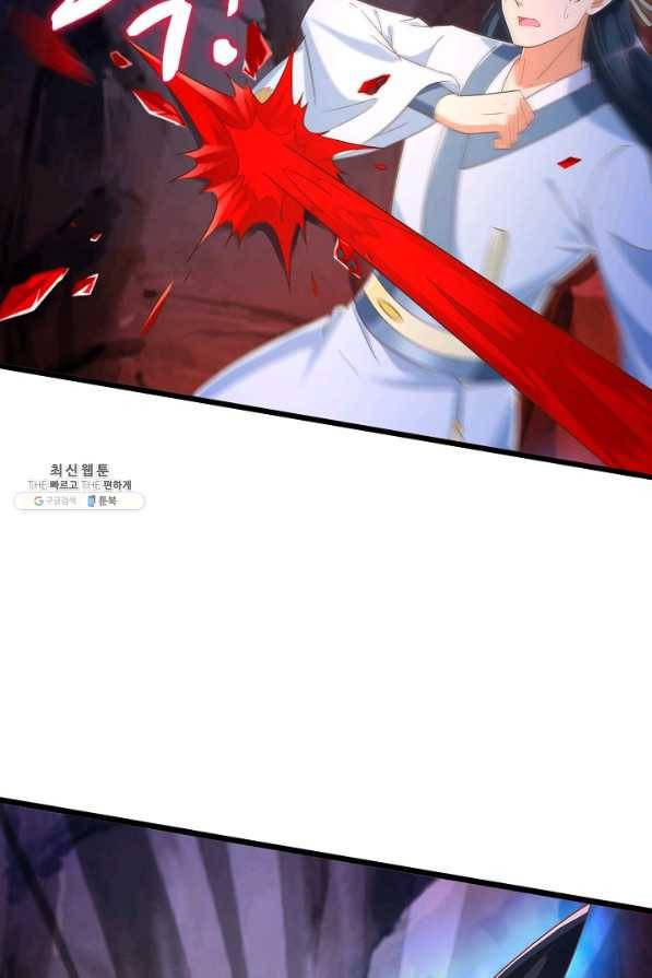 지존중생 102화 5