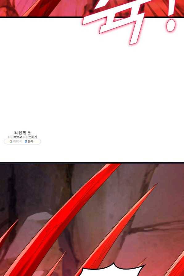 지존중생 102화 7