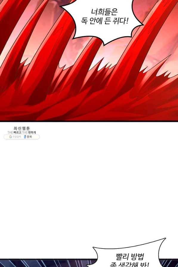 지존중생 102화 8