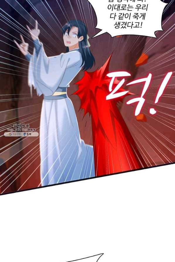 지존중생 102화 9