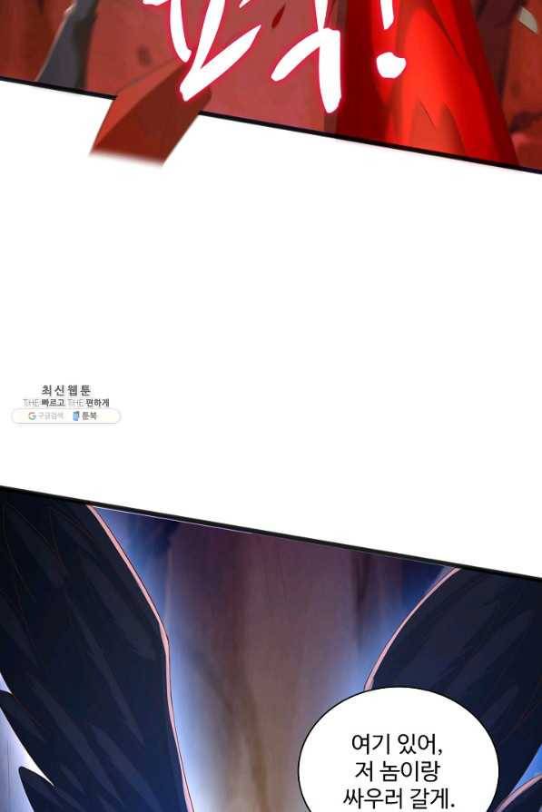 지존중생 102화 11
