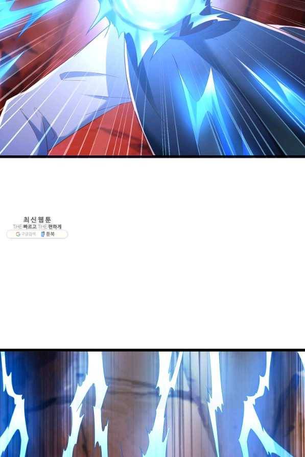 지존중생 102화 14
