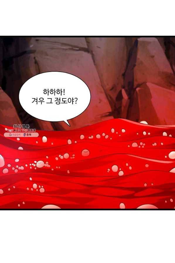 지존중생 102화 16