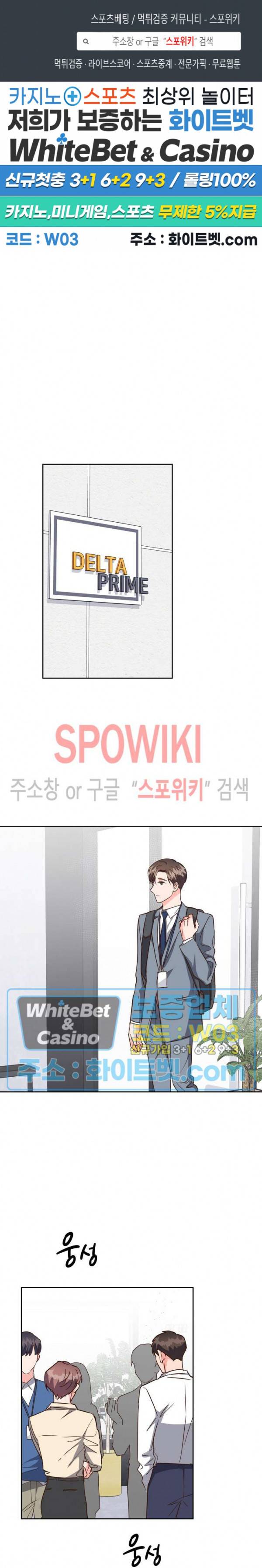 스머프 월드 157화 1