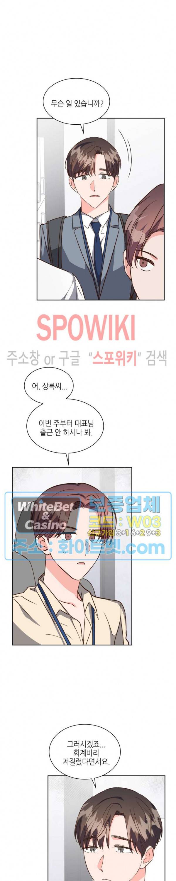 스머프 월드 157화 2