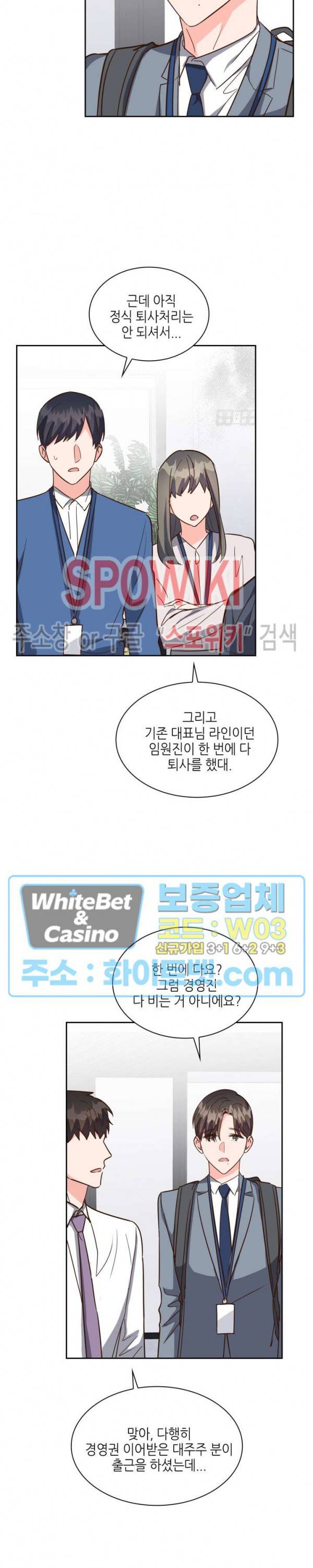 스머프 월드 157화 3