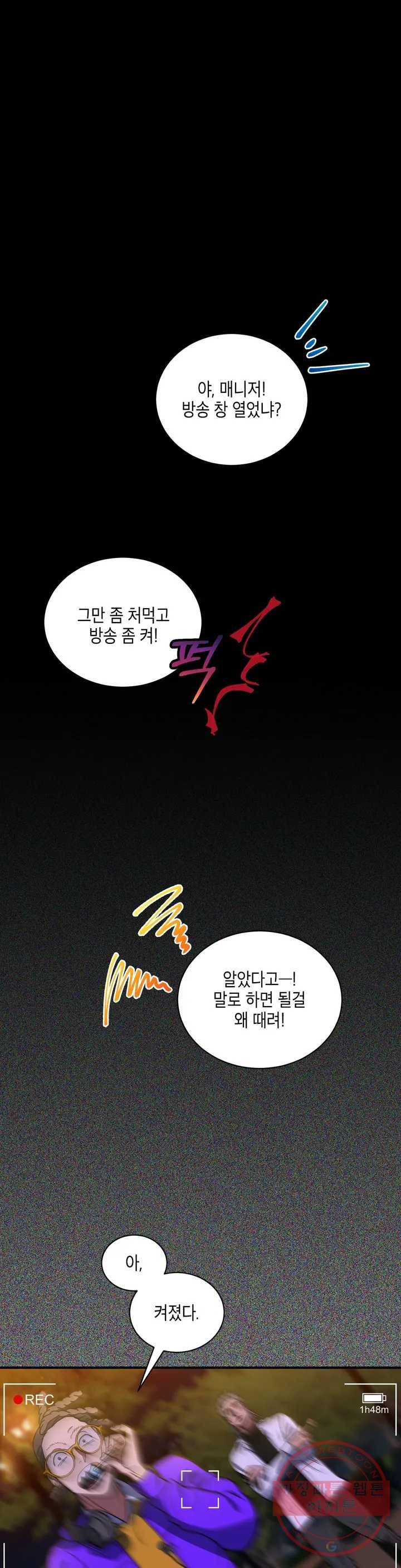아이싱 1화 1