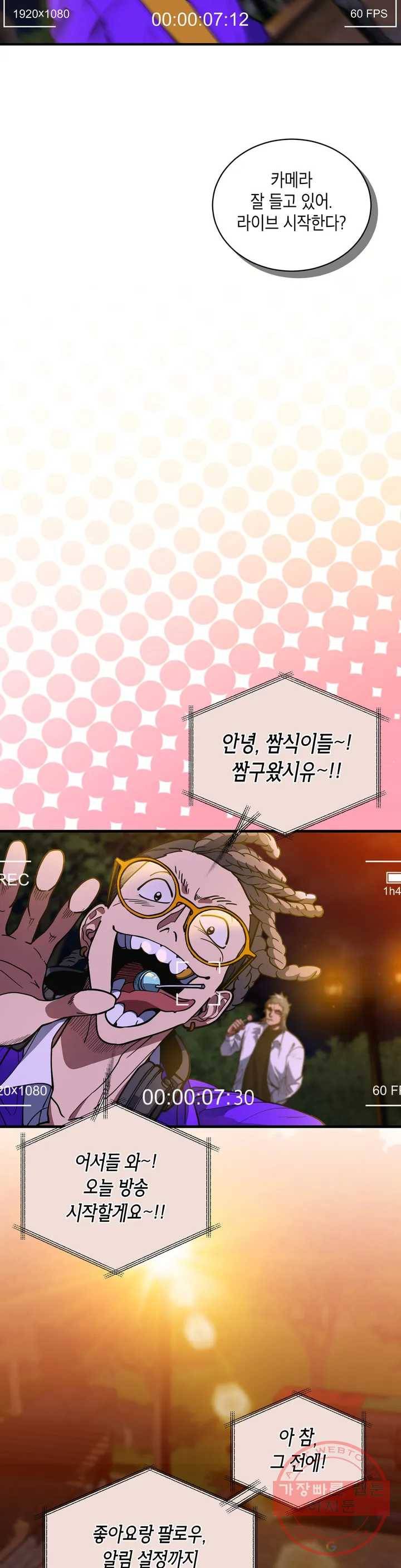 아이싱 1화 2