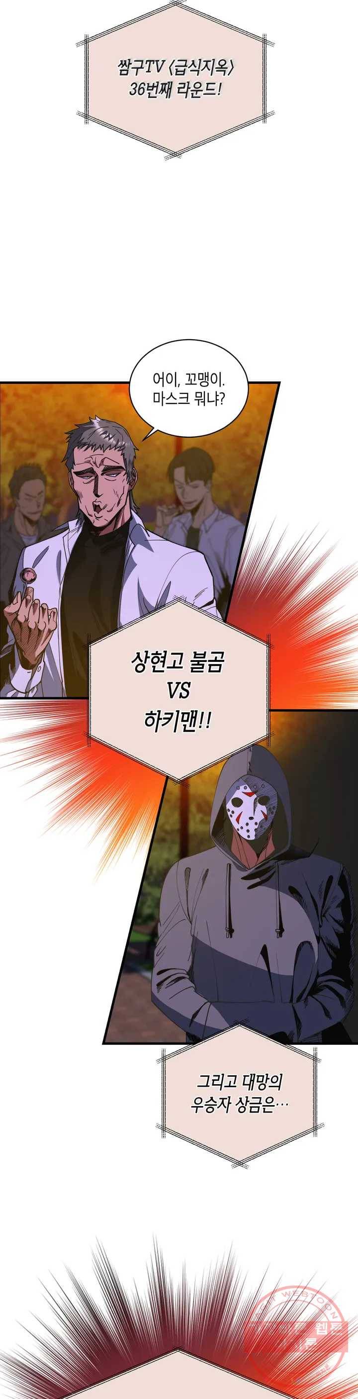 아이싱 1화 4