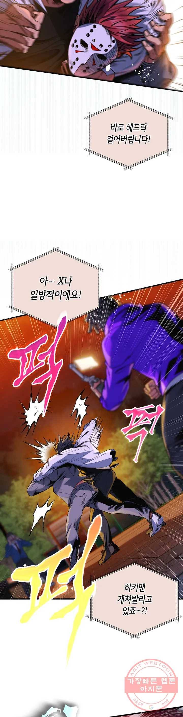 아이싱 1화 8