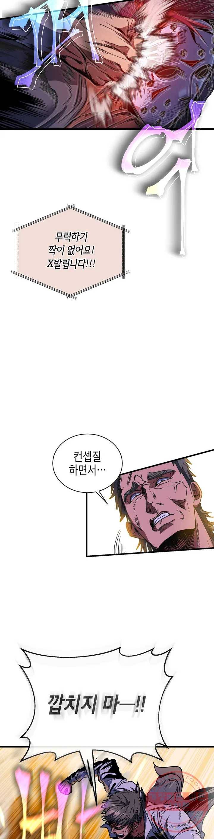 아이싱 1화 9