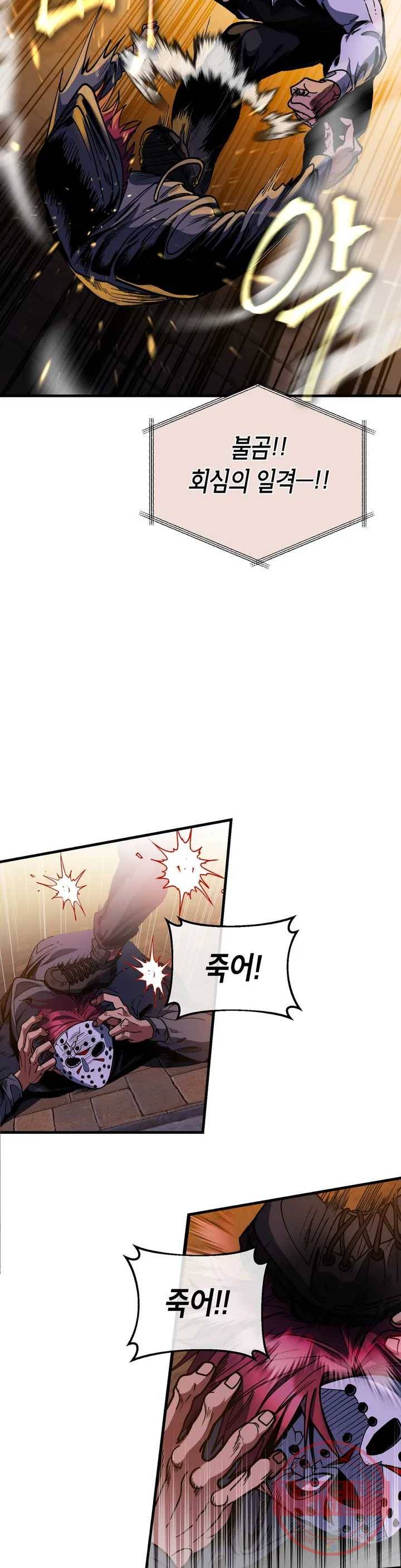아이싱 1화 10