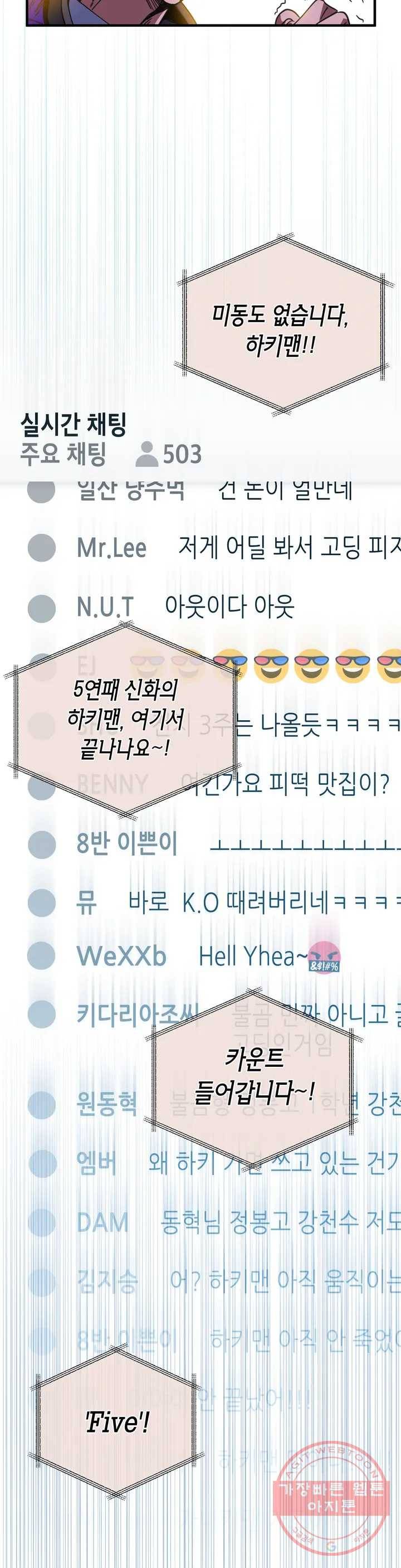 아이싱 1화 12