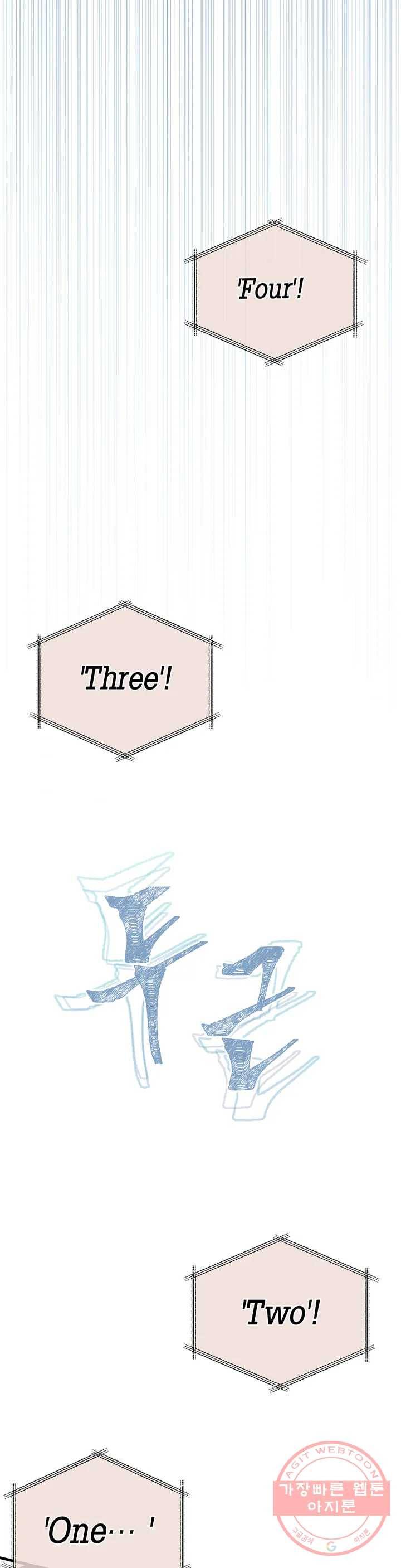 아이싱 1화 13