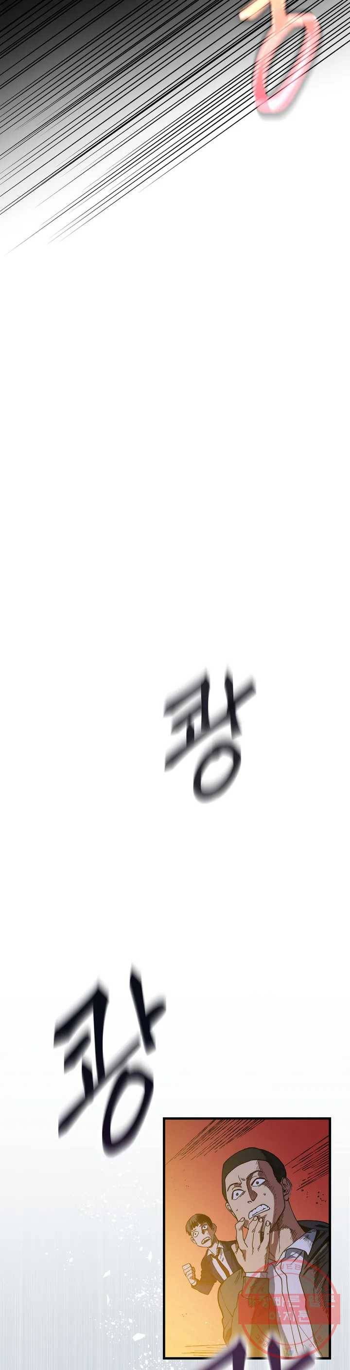 아이싱 1화 17