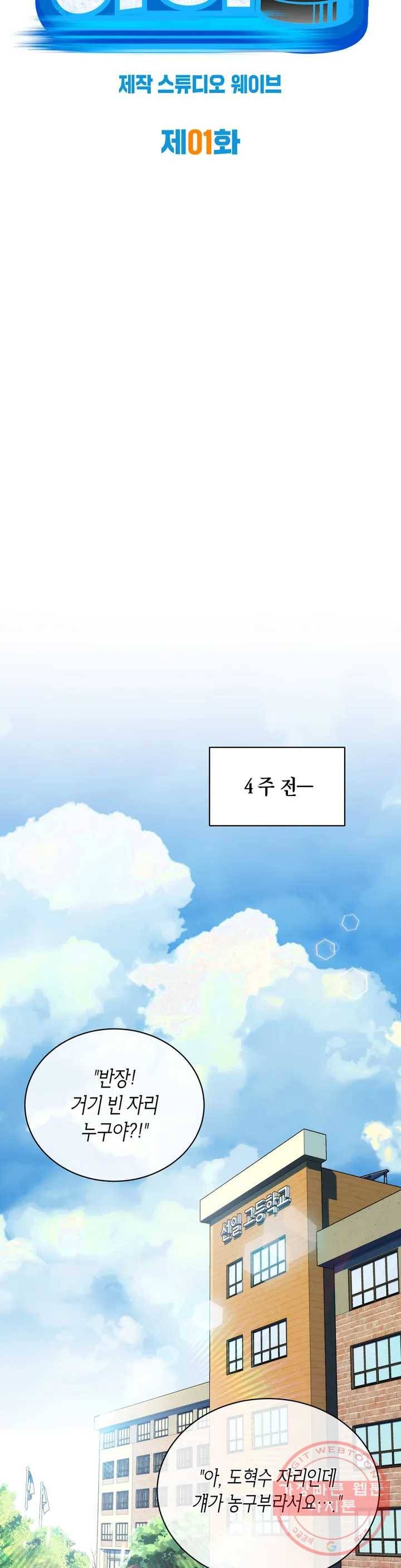 아이싱 1화 23