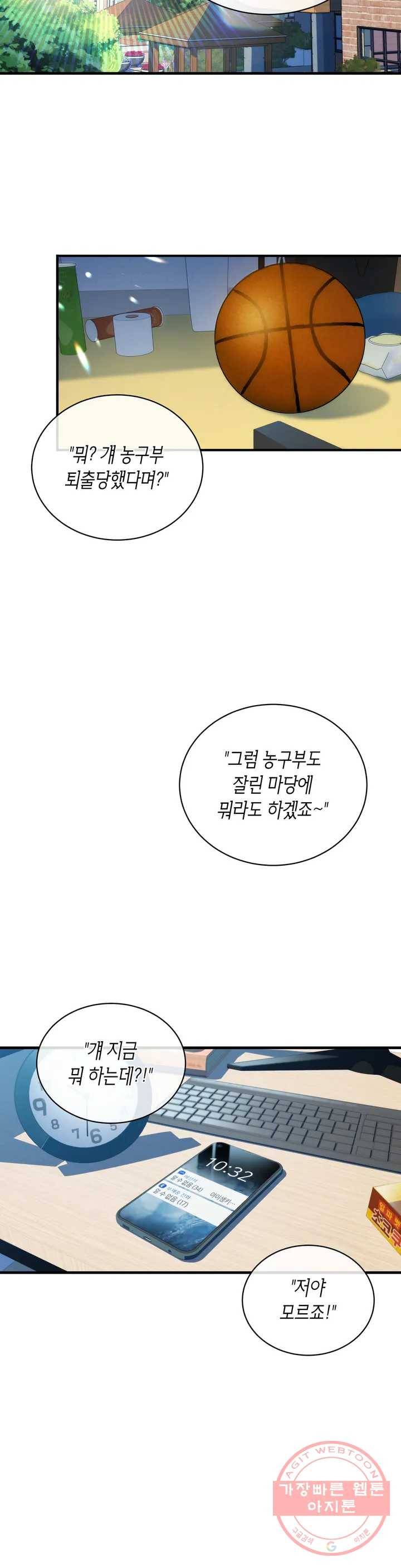아이싱 1화 24