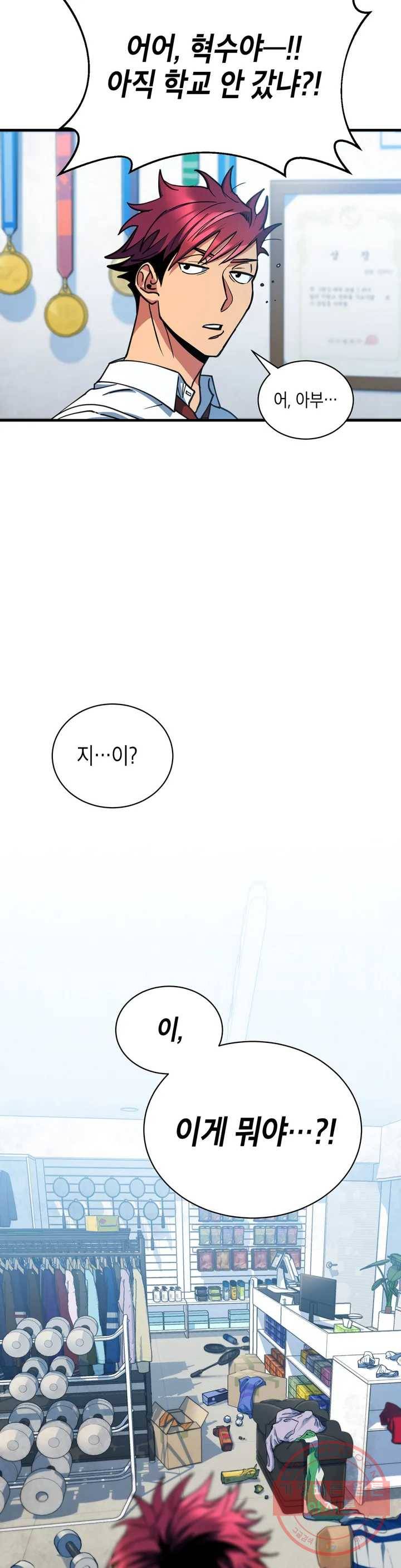 아이싱 1화 26