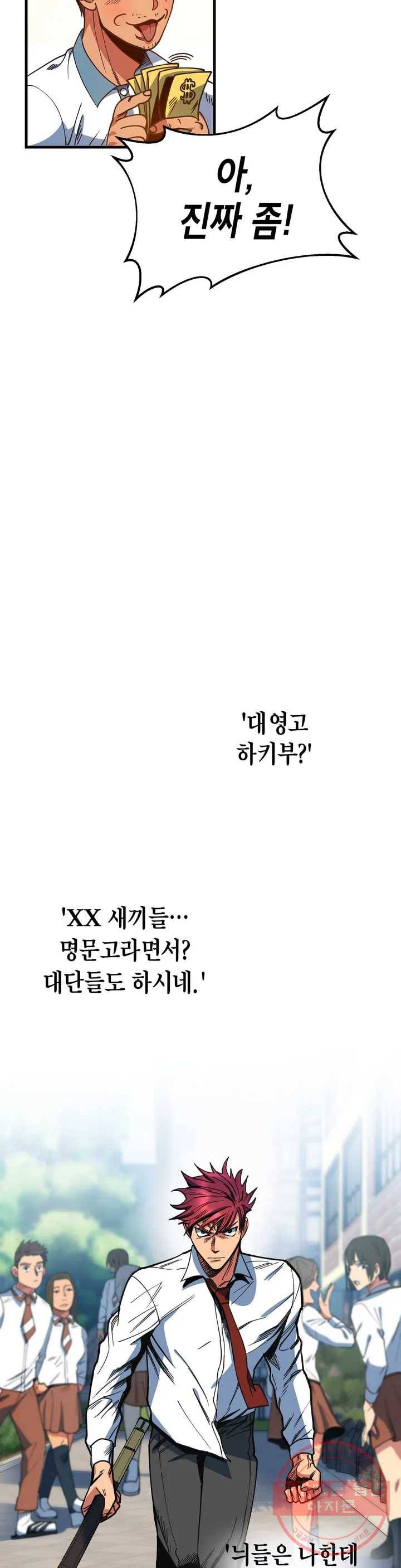 아이싱 1화 34