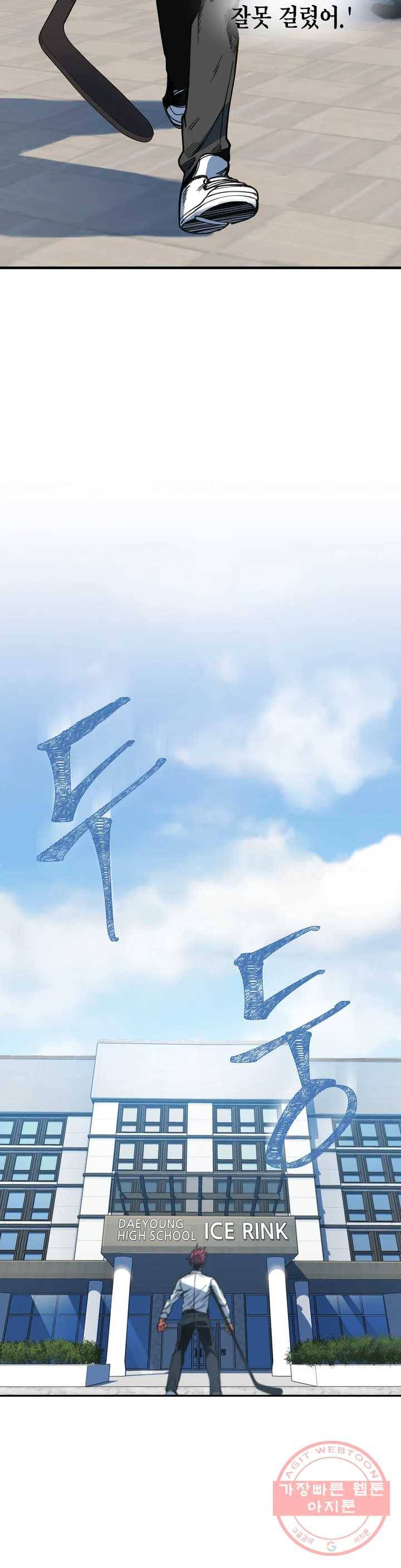 아이싱 1화 35